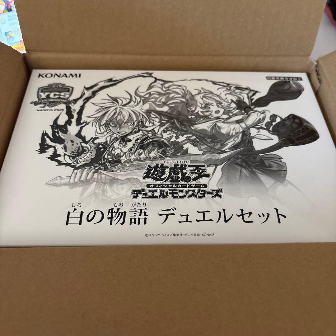 遊戯王　白の物語　デュエルセット　未開封　1つ　烙印　YCSJ 遊戯王 白の物語 デュエルセット 未開封 1つ 烙印 YCSJ - メルカリ