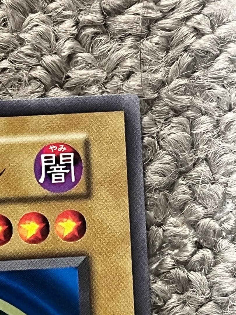 遊戯王 ブラック・マジシャン 初期　ウルトラ　復刻版