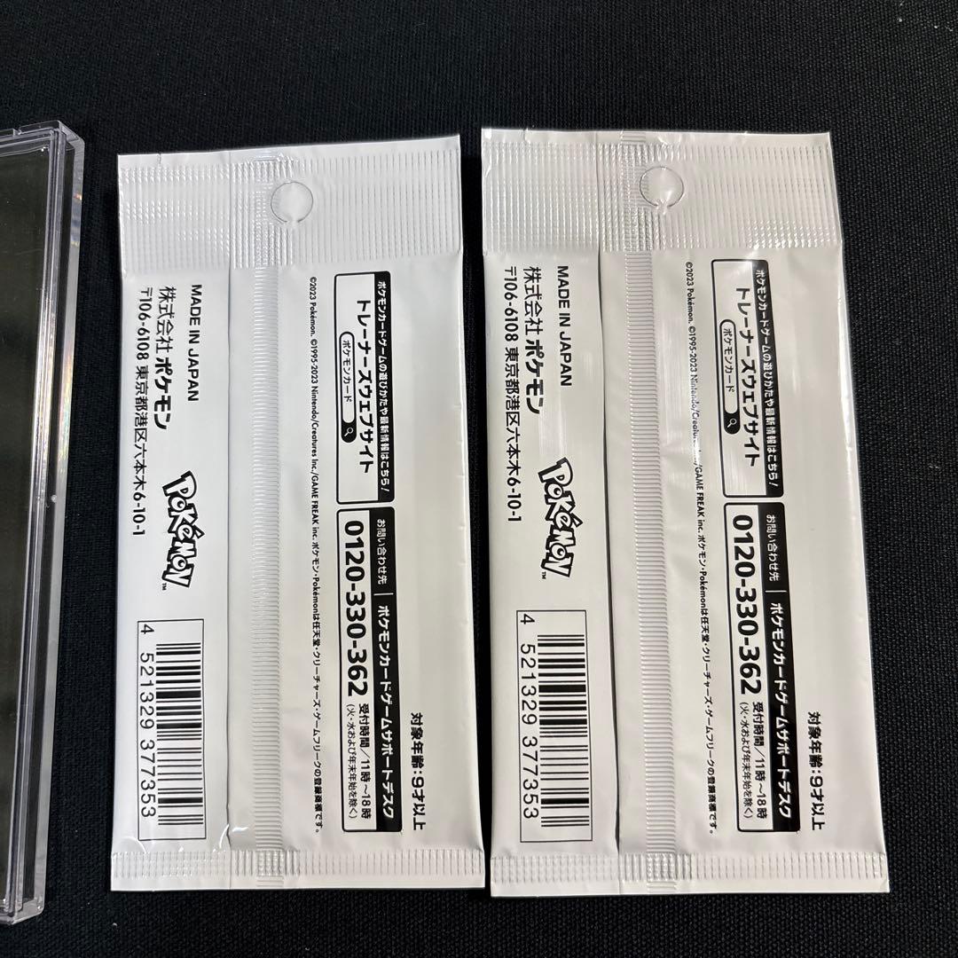 Yu NAGABA × ポケモンカードゲーム プロモカードパック 2枚 セット