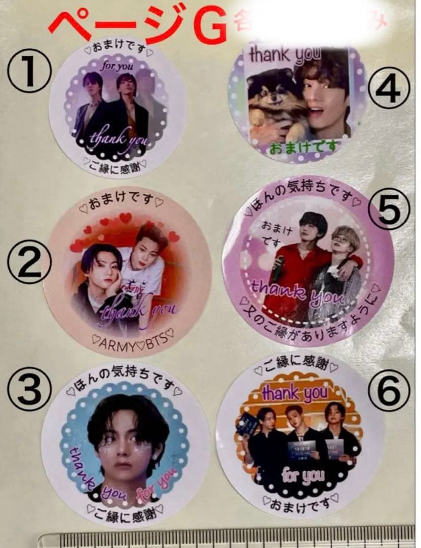 BTS リピ様のみ注文⭐︎専用ページ このまま購入不可です！