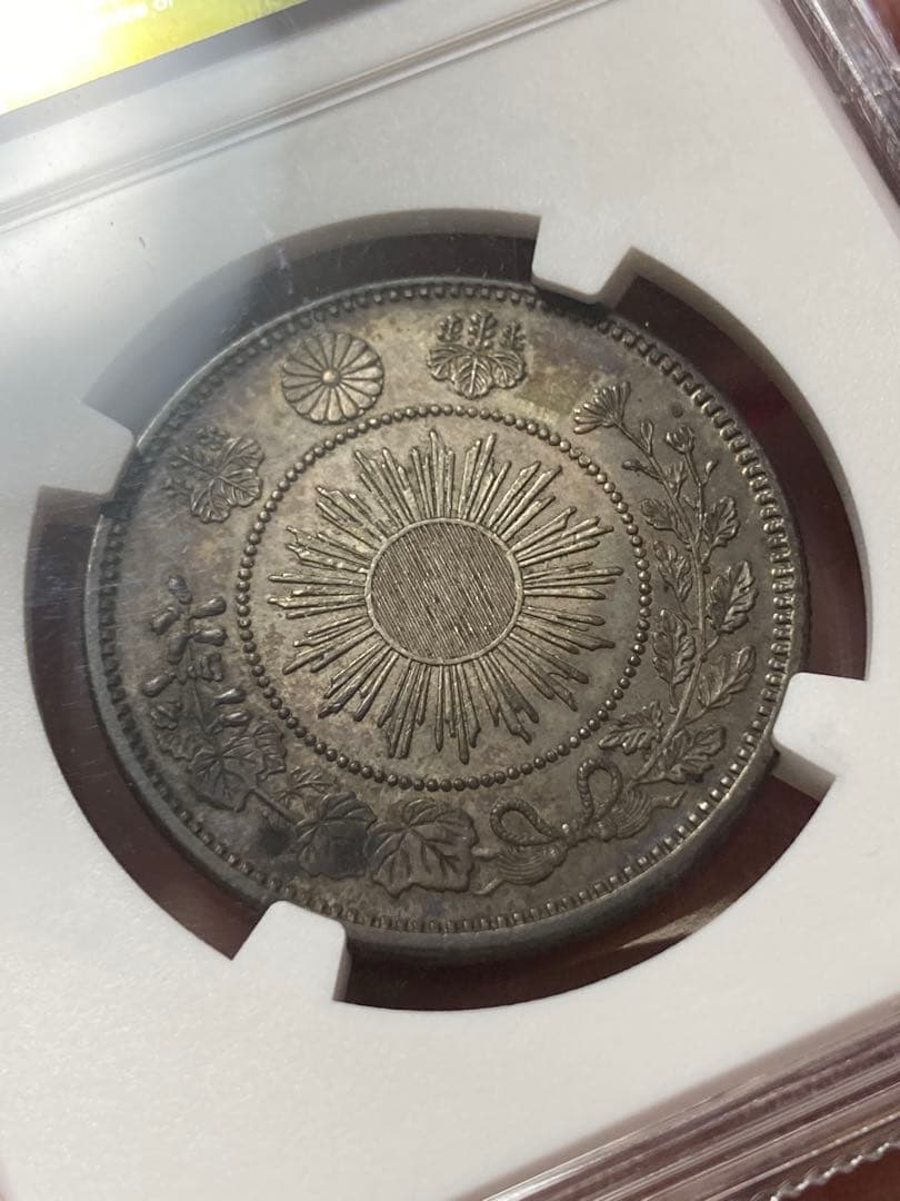 NGC AU55 明治4年 大竜 旭日竜小型50銭銀貨 50銭銀貨 極美品 EF - メルカリ