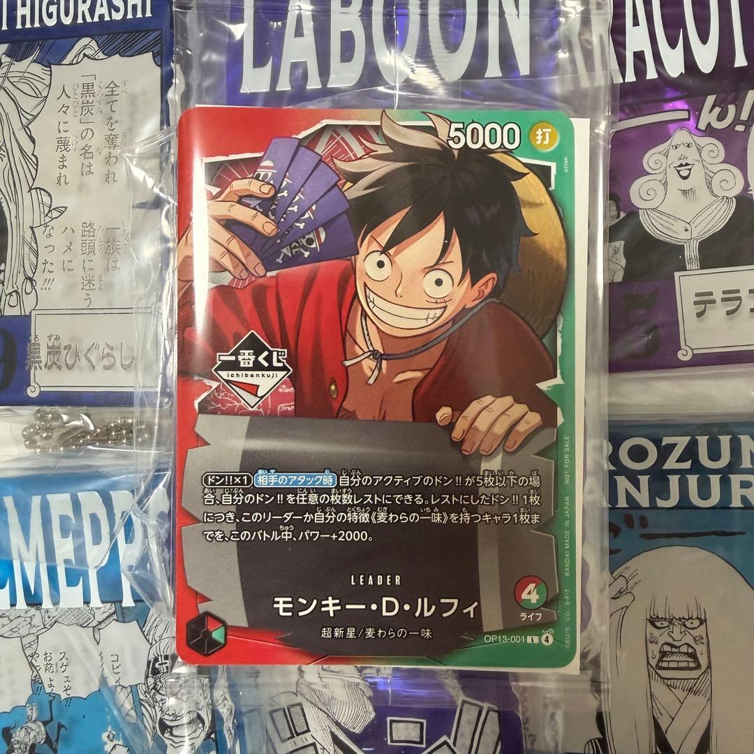 ワンピース ベースショップ 一番くじ アクリルブロック 一番くじ