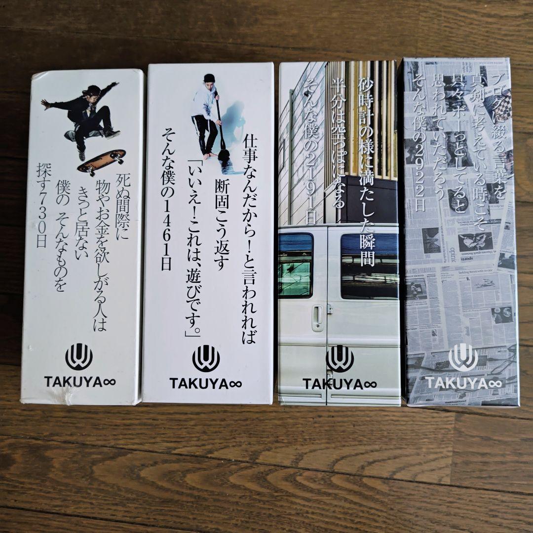 UVERworld TAKUYA∞ ブログ本 4冊セット