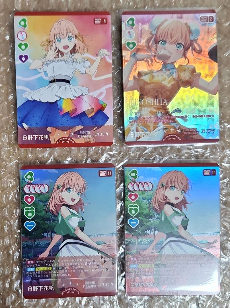 ラブカ 日野下花帆 RM R+ N Anniversary 2026 - メルカリ