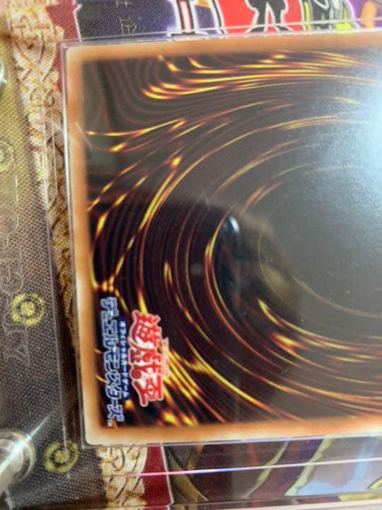 遊戯王 青眼の亜白龍　20th 【極美品】