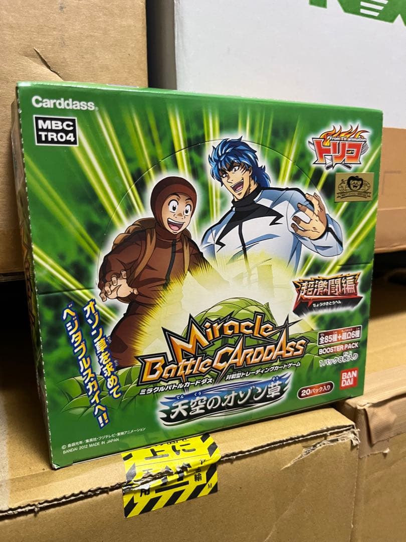 ミラバト 新品未開封 box トリコ 天空のオゾン草 ミラクルバトル