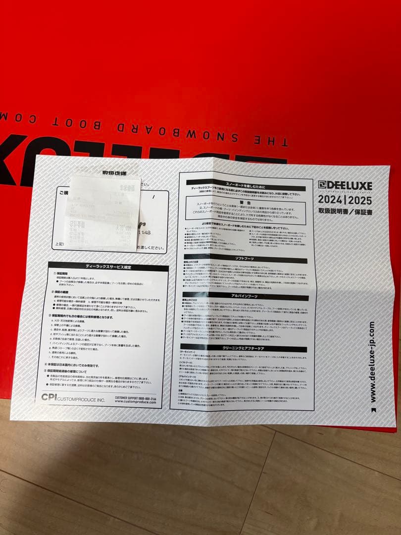 ディーラックス　エンパイヤ　27.5cm 24-25モデル　箱あり