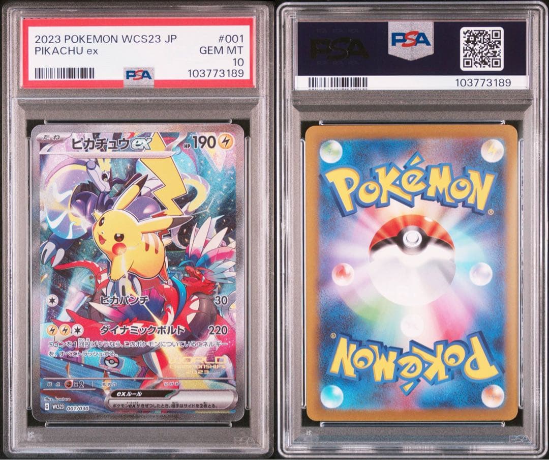 【PSA10】横浜記念デッキピカチュウex WCS23
