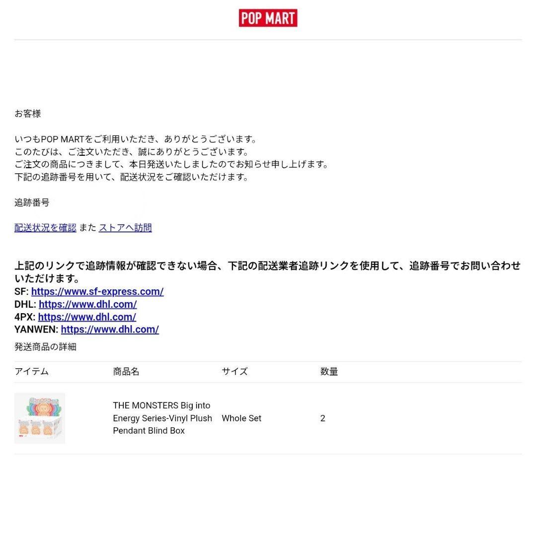 【新品/2BOX】 POPMART Big into Energy アソート