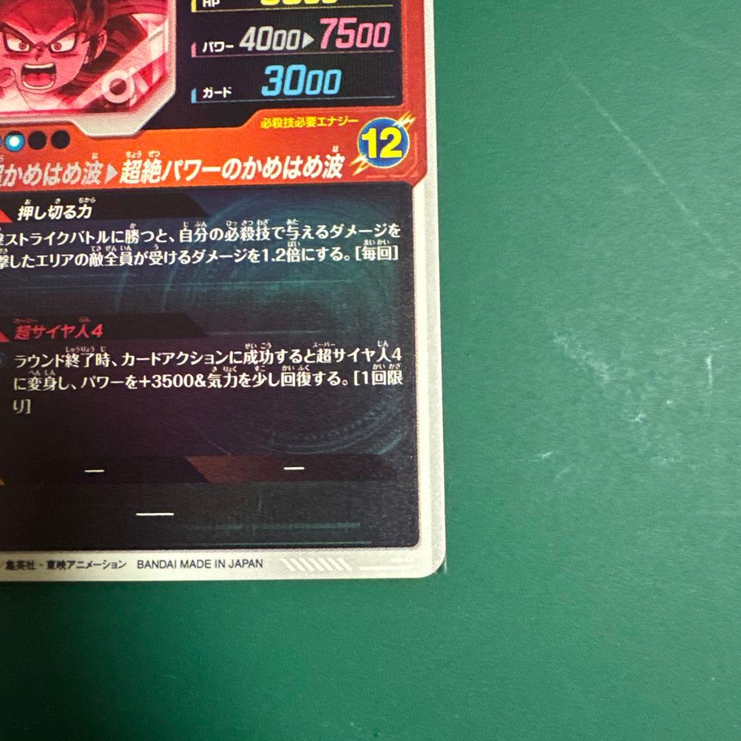 SDV4-060 孫悟空:DA パラレル