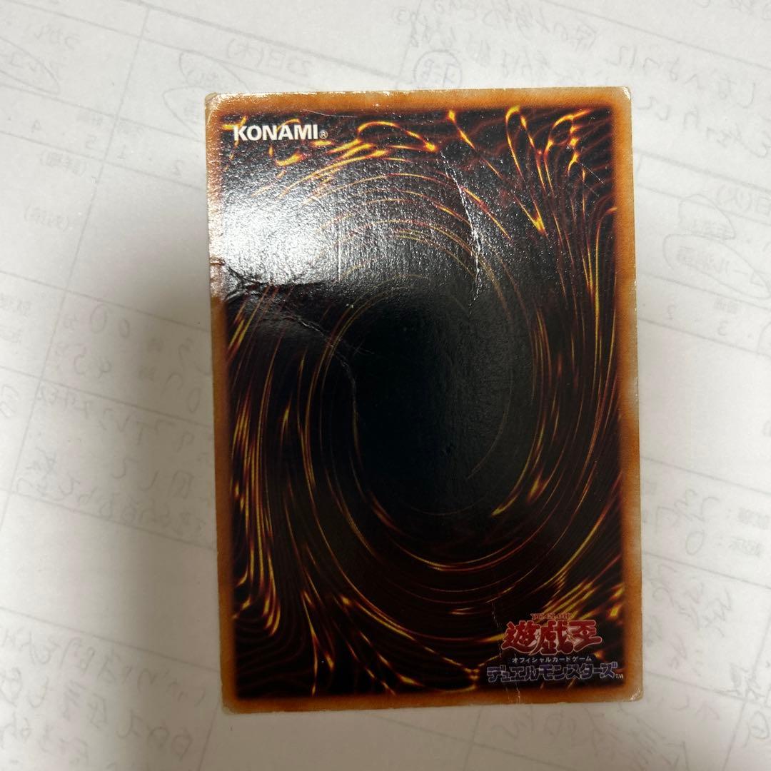 遊戯王DMヤランゾウルシクウルトラシークレットキズ有り型番なし観賞用