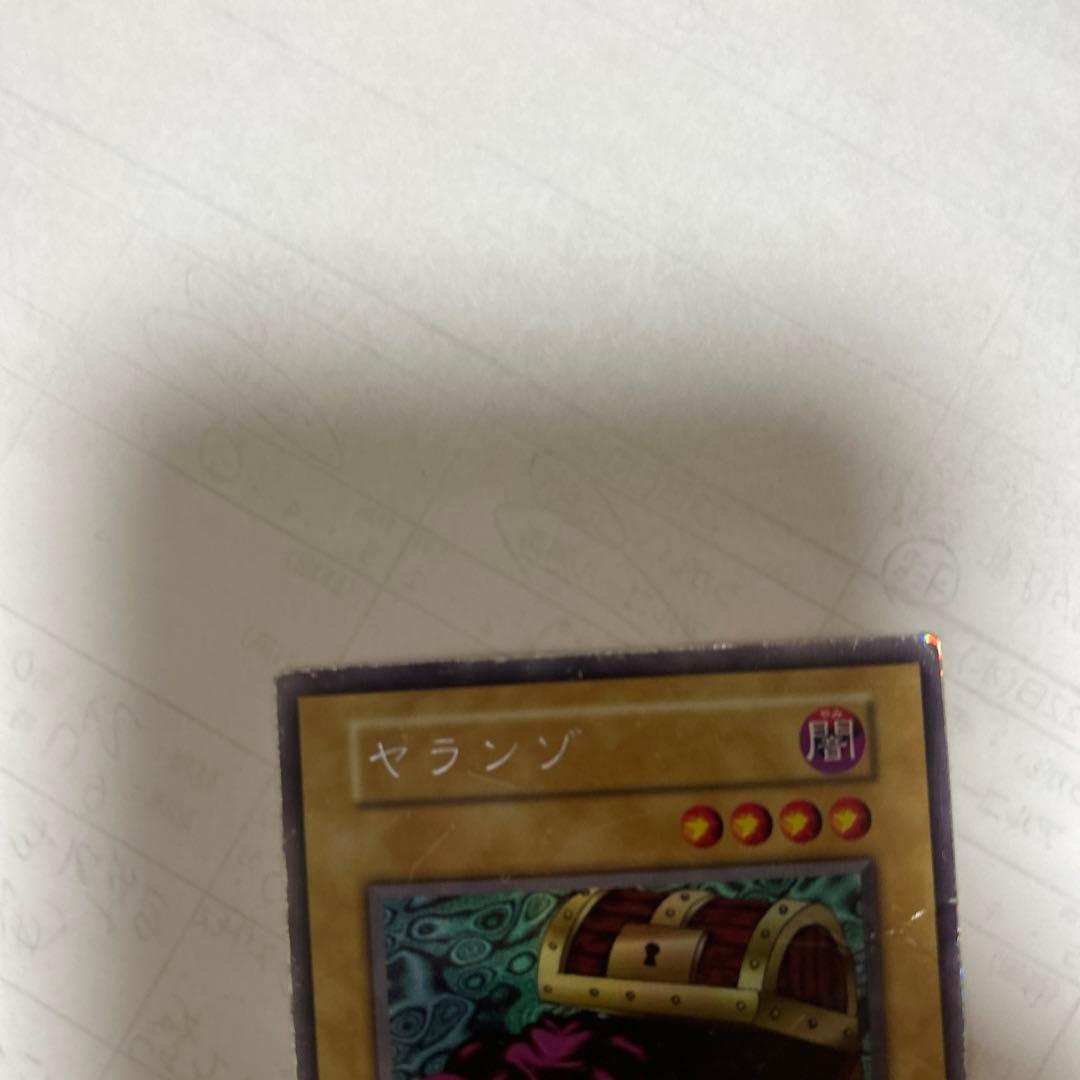 遊戯王DMヤランゾウルシクウルトラシークレットキズ有り型番なし観賞用