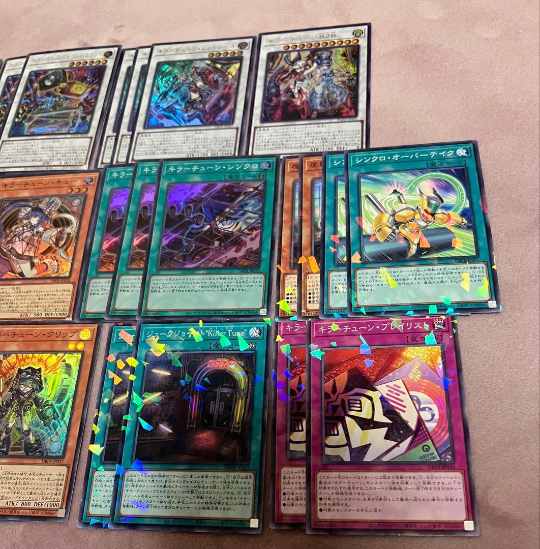 遊戯王 キラーチューン デッキパーツ 高レア キラーチューン ロタリー プリシク