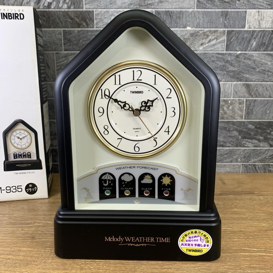 新品 TWINBIRD TM-935 天気予報置時計 メロディーウエザータイム