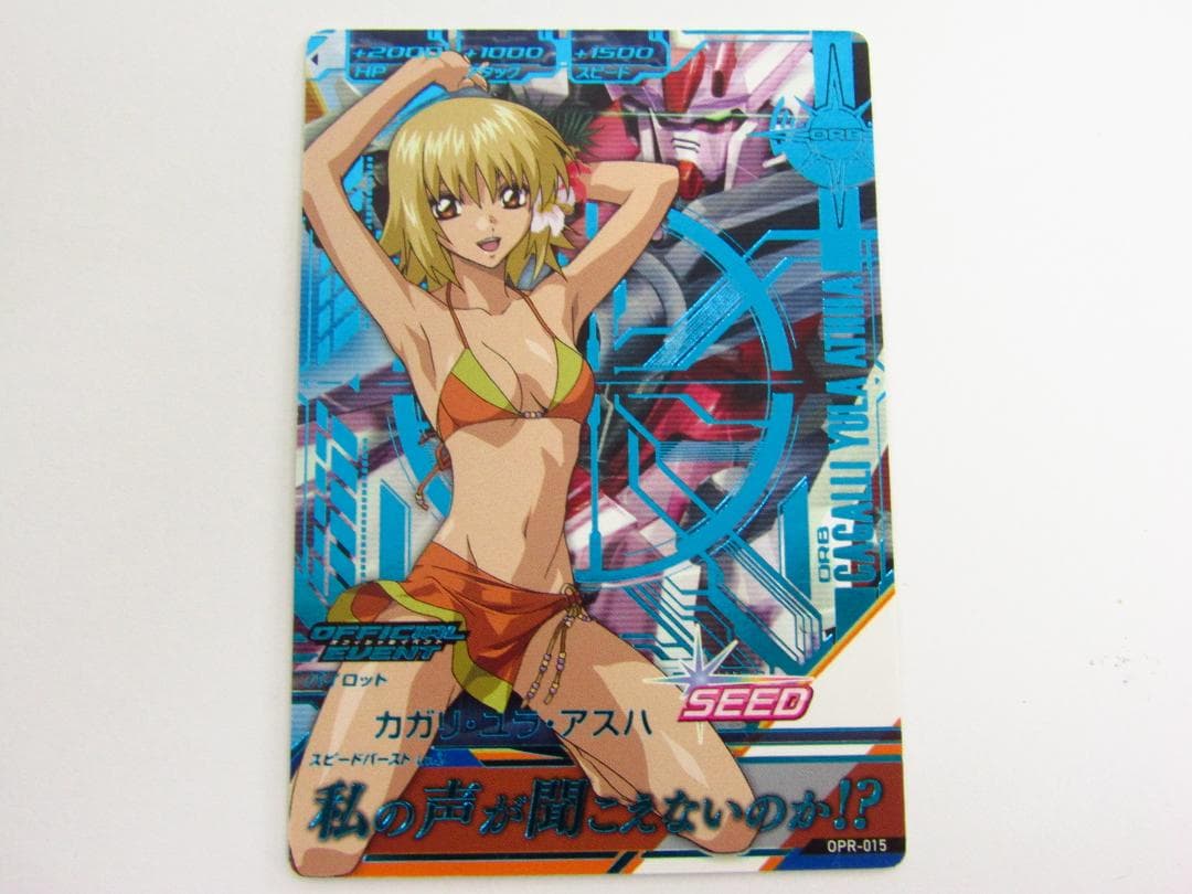 ガンダムトライエイジ カガリ・ユラ・アスハ 箔押し プロモ Y1889