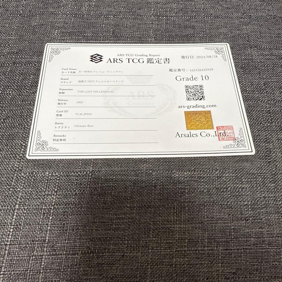 フレイムウィングマン　レリーフ ars10 psa10相当EHERO 遊戯王