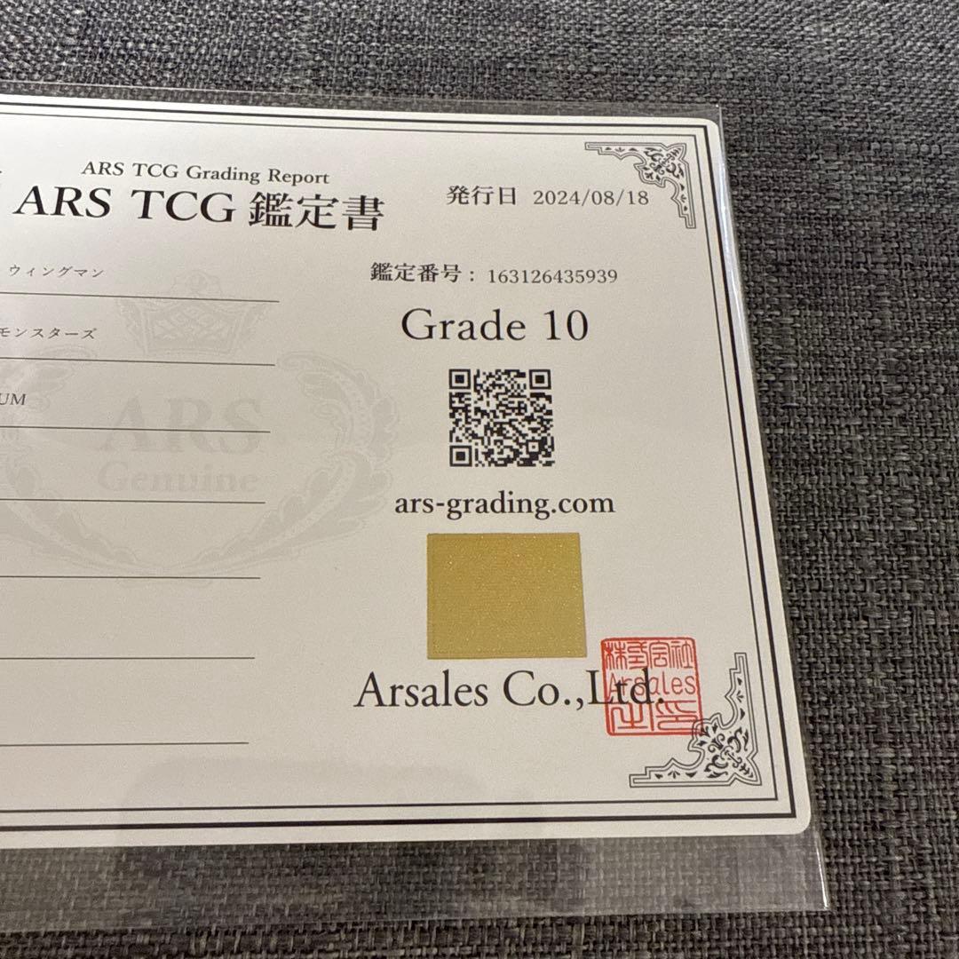 フレイムウィングマン　レリーフ ars10 psa10相当EHERO 遊戯王