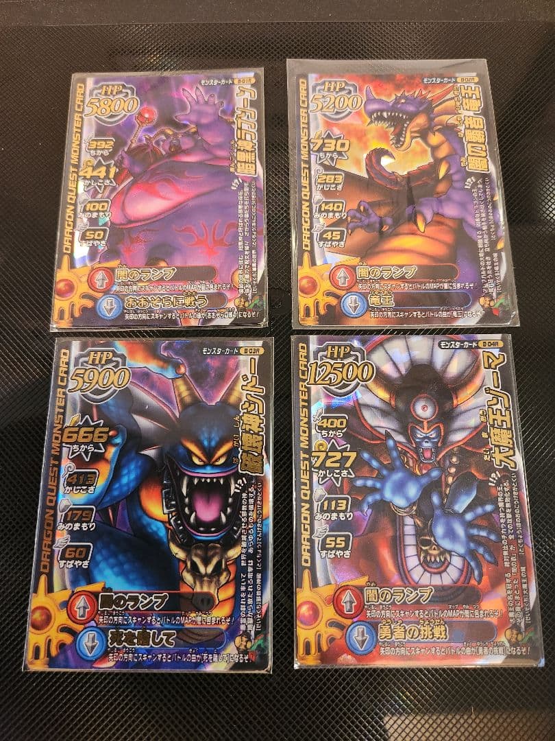 ドラゴンクエスト モンスターバトルロード 魔王大魔王24枚フルコンプ