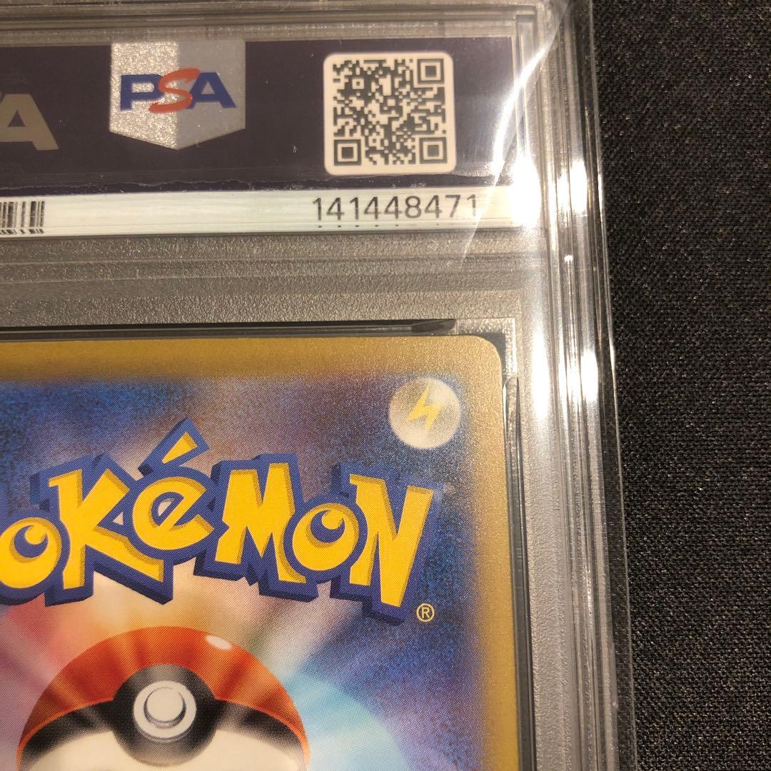 【PSA10】ピカチュウex SAR メガドリームex m2a 234/193