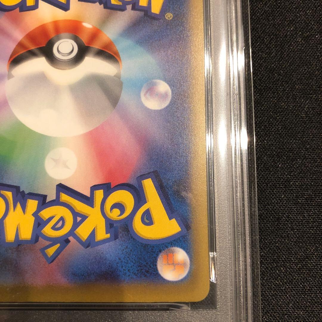 【PSA10】ピカチュウex SAR メガドリームex m2a 234/193