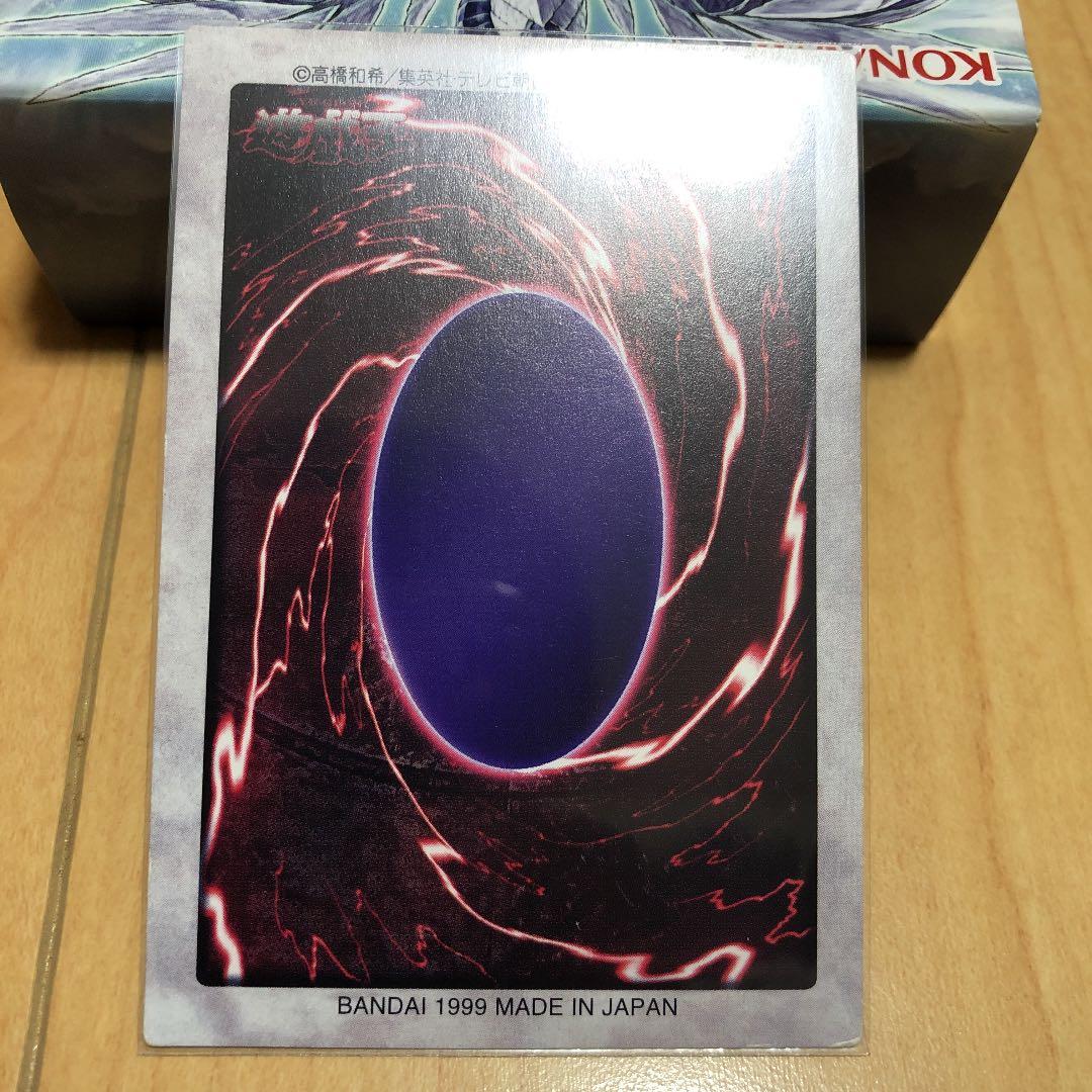 遊戯王　バンダイ版　ブルーアイズ ホワイトドラゴン　英語表記　極美品