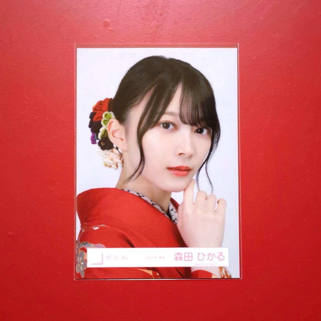 櫻坂46 生写真 森田ひかる 2026年 振袖 ヨリ - メルカリ
