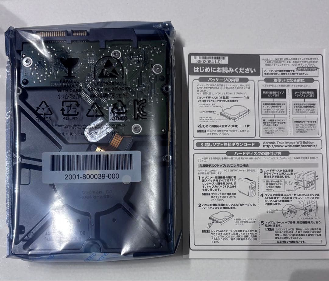 【新品未使用】WD Blue 2.0TB 内蔵型ハードディスクドライブ