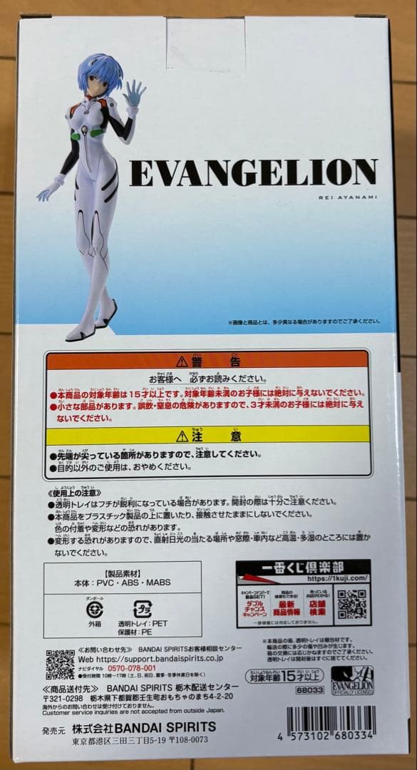 まとめ売り エヴァンゲリオン 一番くじ A賞 C賞 ⅹ2 下位賞