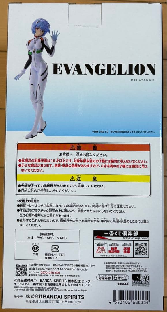 まとめ売り エヴァンゲリオン 一番くじ A賞 C賞 ⅹ2 下位賞