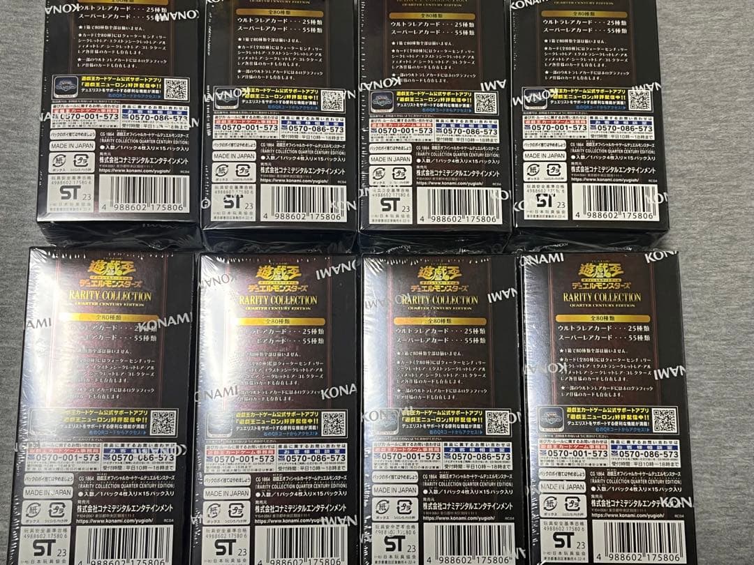 【未開封シュリンク付き】遊戯王25thレアリティコレクション7BOX レアコレ