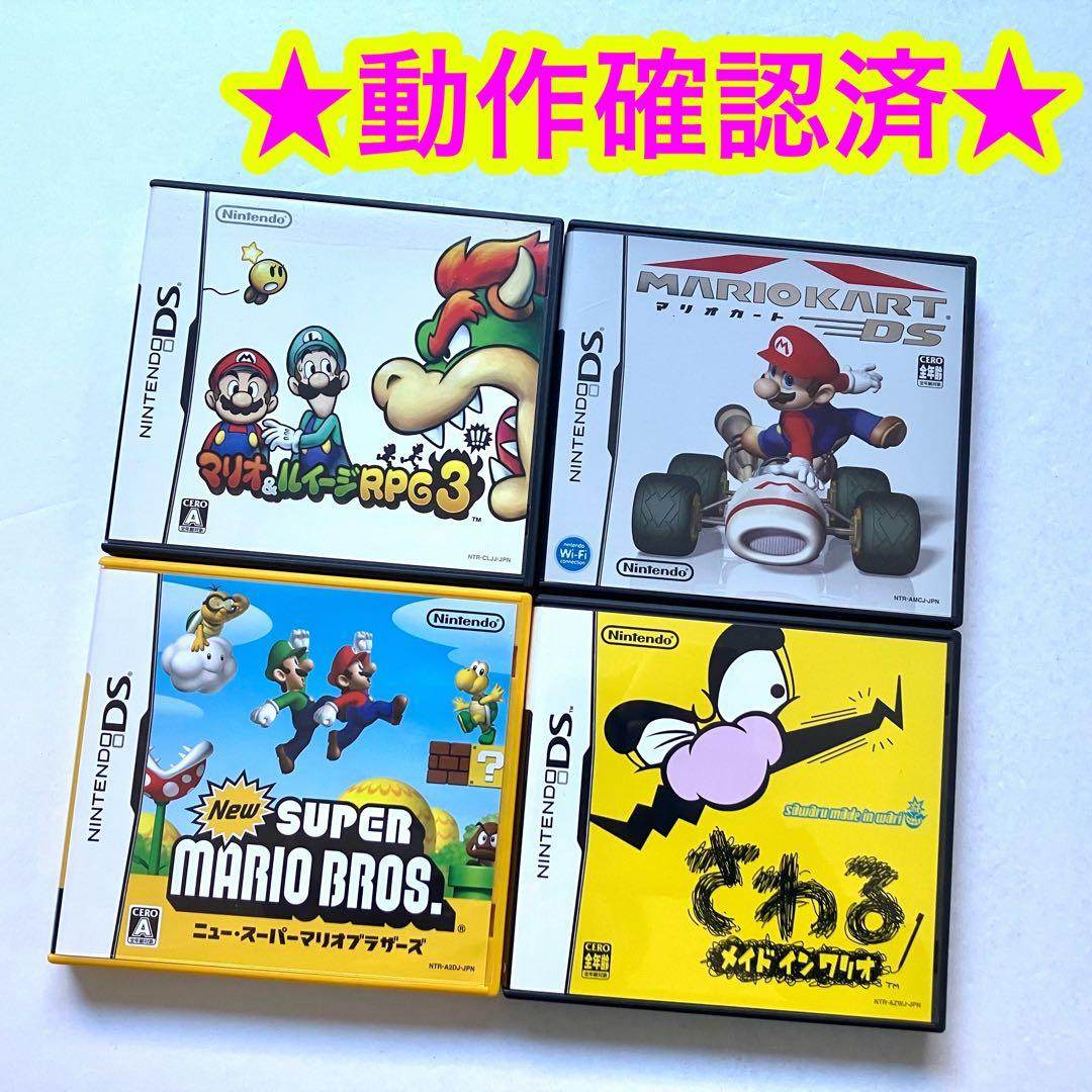 DS マリオカート マリオブラザーズ メイドインワリオ マリオ＆ルイージ