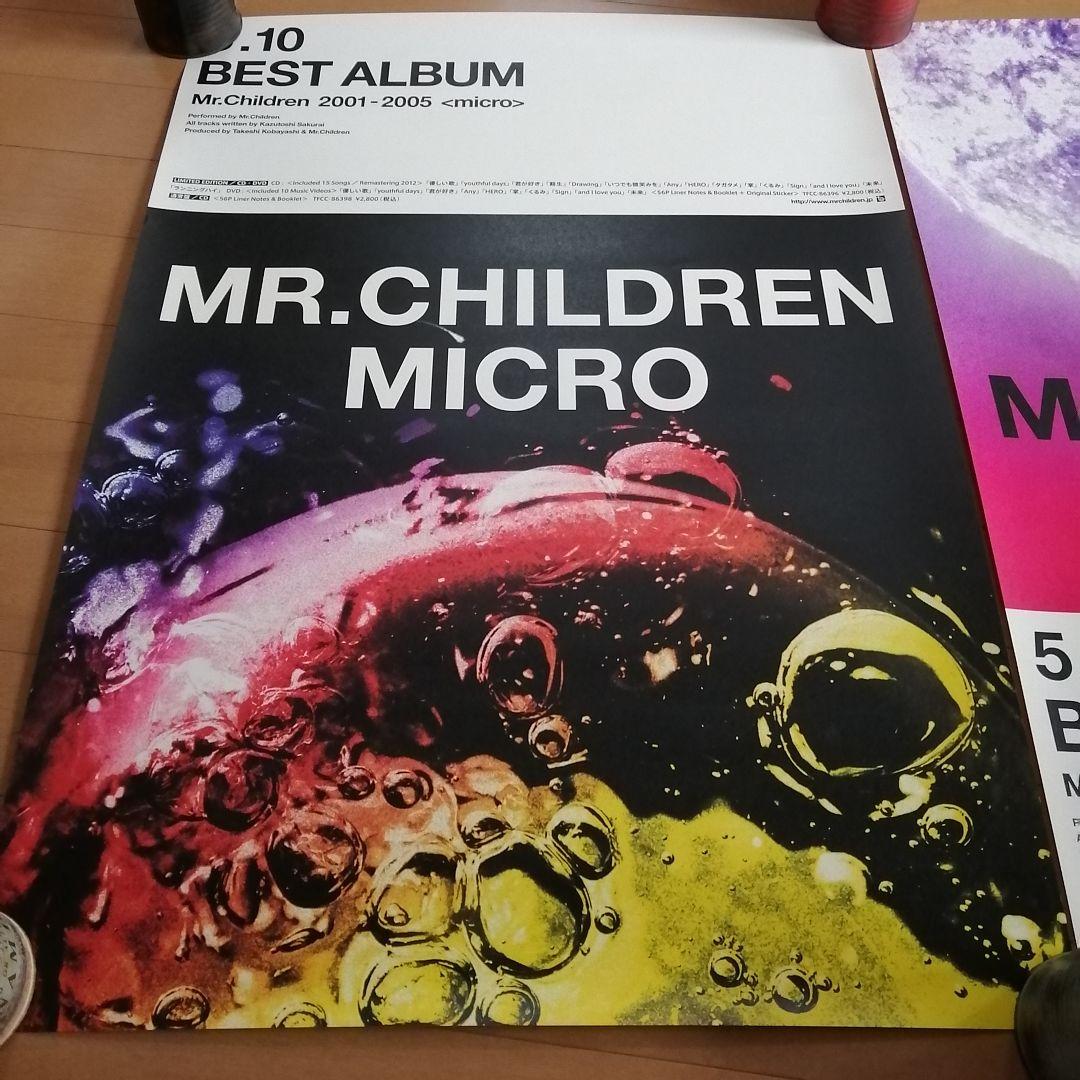 Mr.Children ベスト盤 B2ポスター 2枚セット
