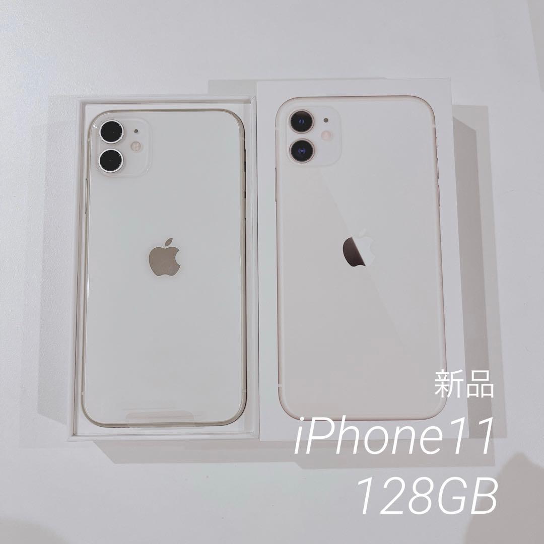 新品　訳あり　iPhone11 128GB 本体　ホワイト Apple iPhone 11 128GB SIMフリー [ホワイト] 価格比較 - 価格.com