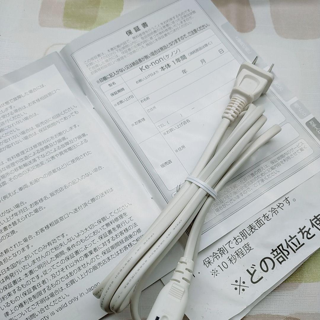 《最新シリーズ⭐️ほぼ未使用》 ケノン ver 8.0 スーパープレミアム