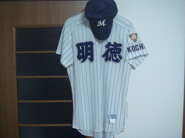 明徳義塾高校野球部　ユニフォーム　甲子園　高知 高知県代表 明徳義塾高校｜2016年夏の甲子園出場校のユニフォーム大