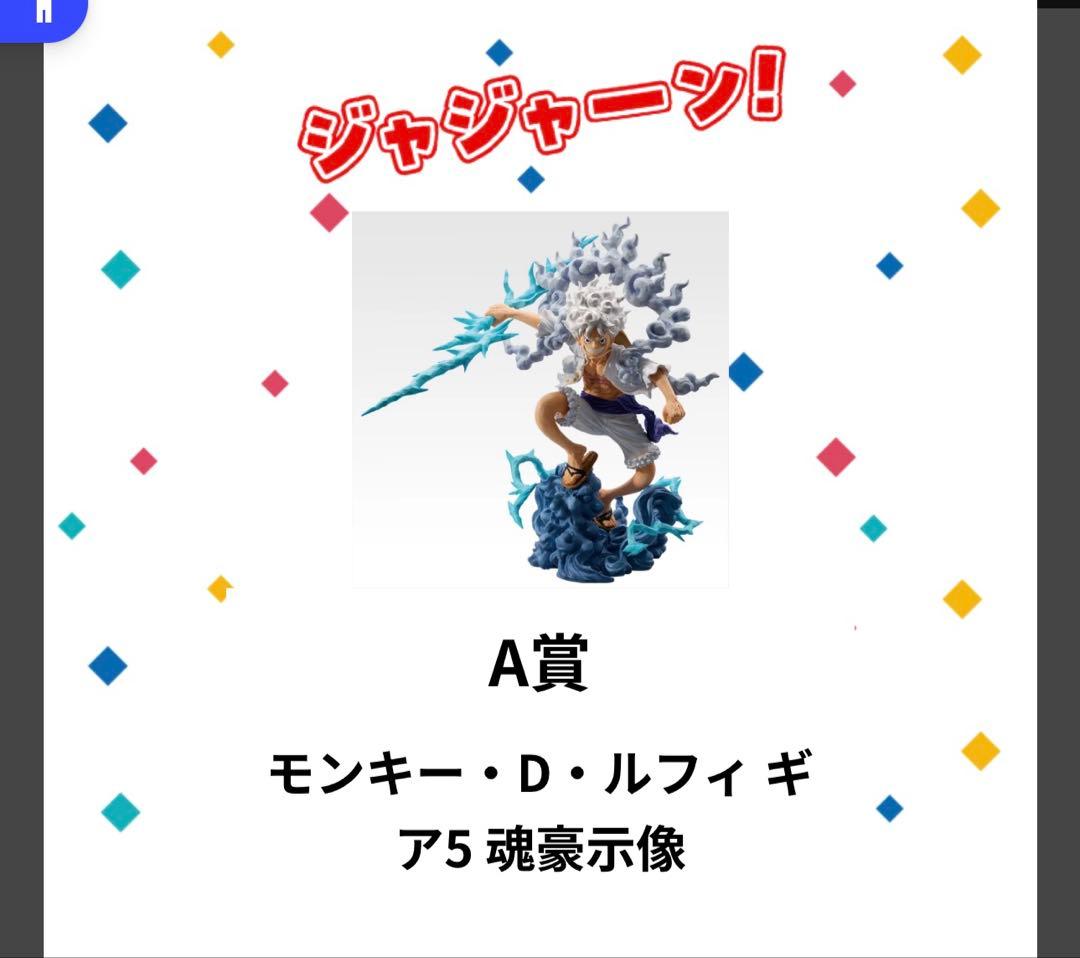 一番くじ ワンピースex 悪魔を宿す者達vol3 5点セット 魂豪示像 - メルカリ