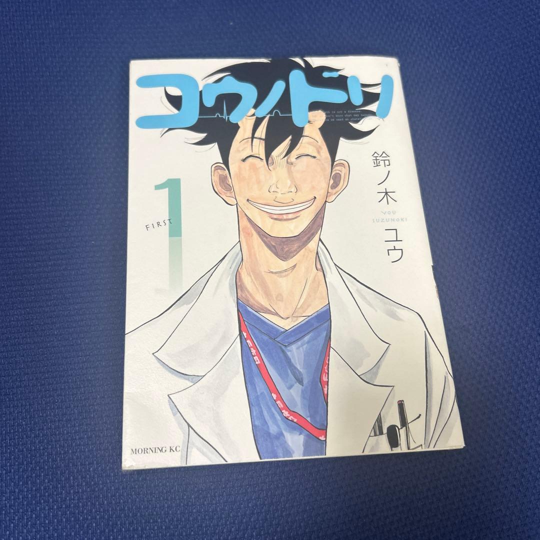 コウノドリ 全巻セット - メルカリ