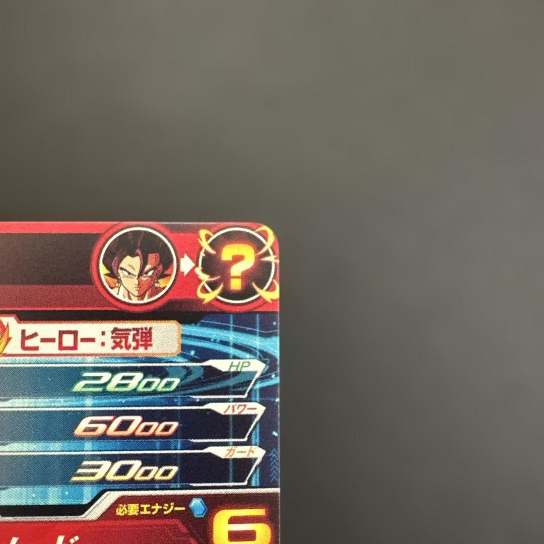 スーパードラゴンボールヒーローズ MM4-SEC ベジット③