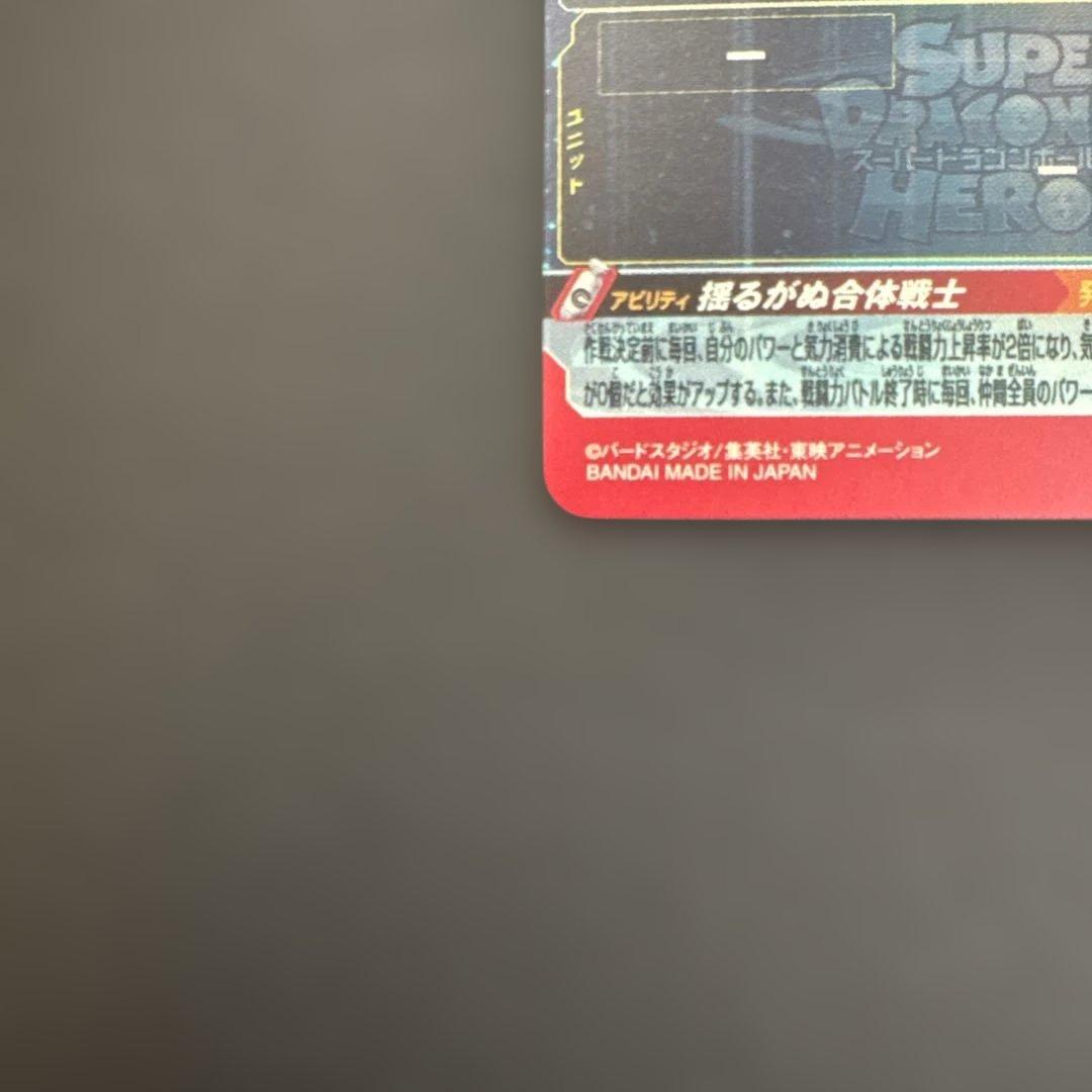 スーパードラゴンボールヒーローズ MM4-SEC ベジット③