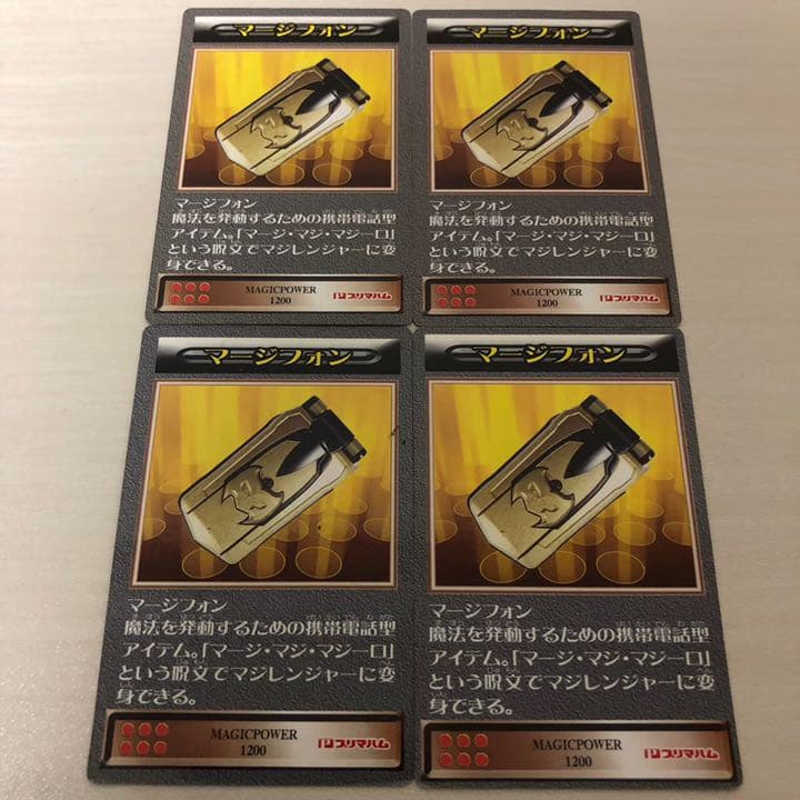 マジレンジャー ソーセージ カード シクレ