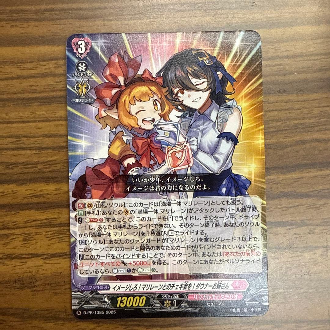 コロコロコミック9月号付録ヴァンガード ダウナーお姉さん - メルカリ