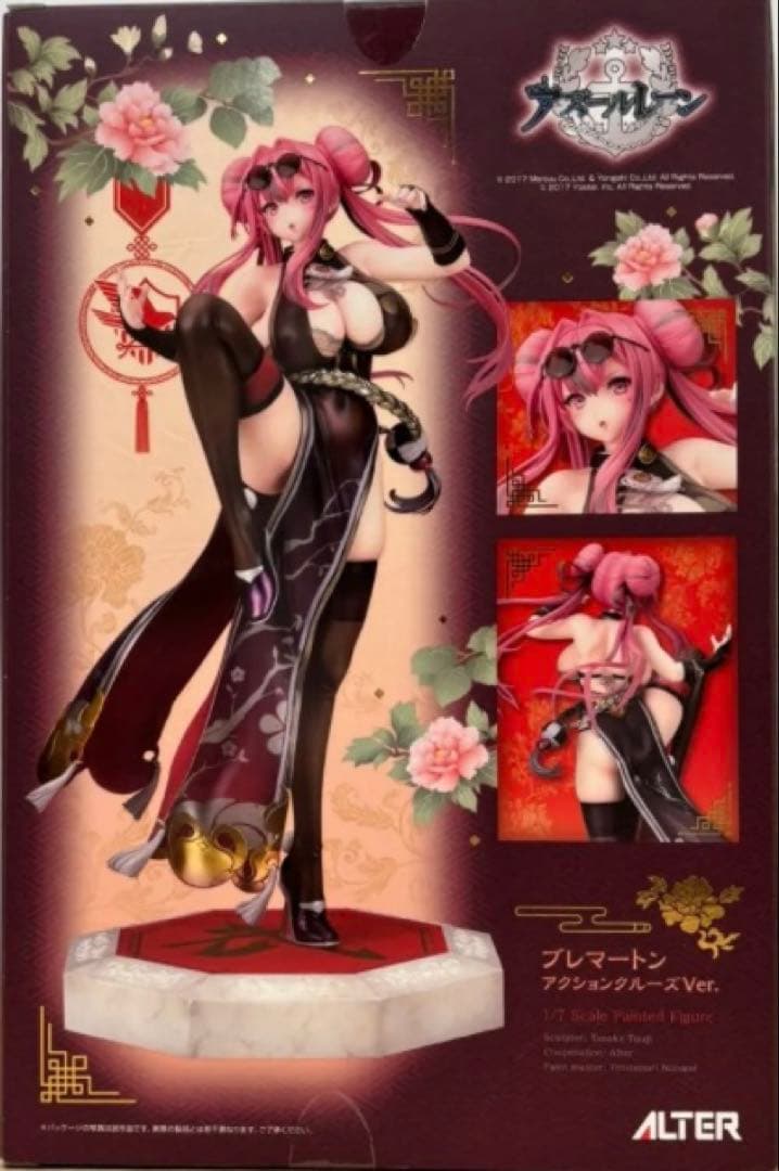 アズールレーン ブレマートン アクションクルーズVer. 1/7スケール完成品