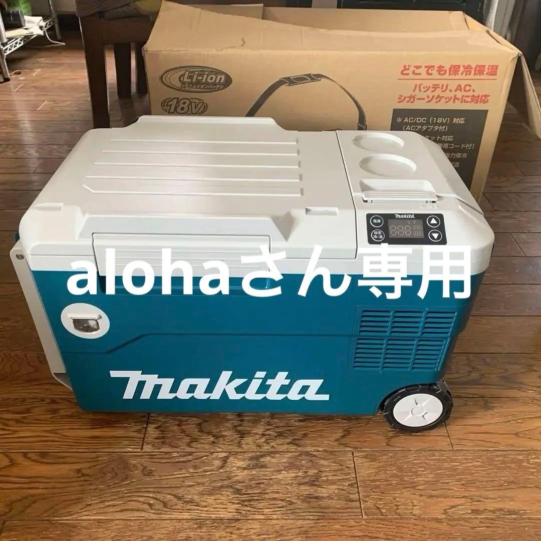 aloha マキタポータブル冷蔵庫CW180D バッテリー2個充電器付 マキタ CW180DZ 充電式保冷温庫 18V 【送料無料】 - 工具通販