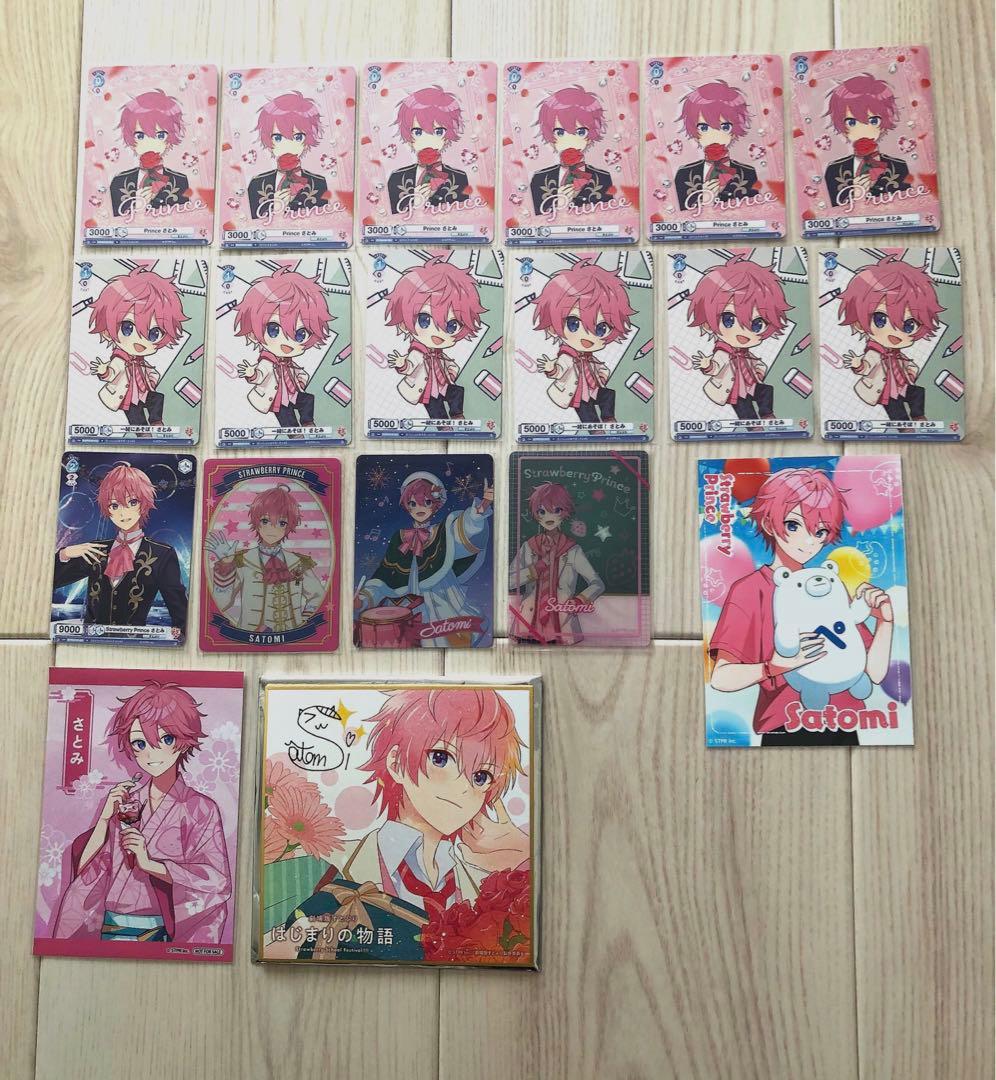 すとぷり さとみくん カード類 まとめ売り - メルカリ