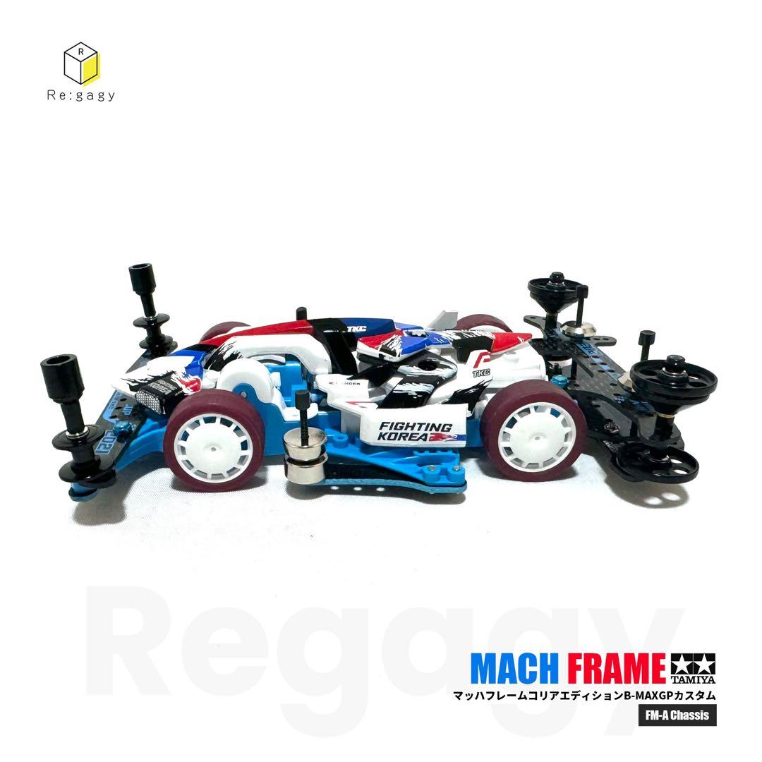 ミニ四駆 マッハフレーム FMAコリアエディション B-MAXカスタム 完成品