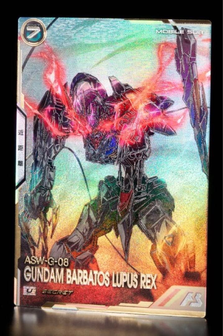 アーセナルベース ガンダムバルバトスルプスレクス シークレット