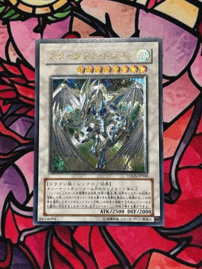 り*う様 遊戯王【準美品~美品】シグナー竜レリーフセット 6枚まとめ売り