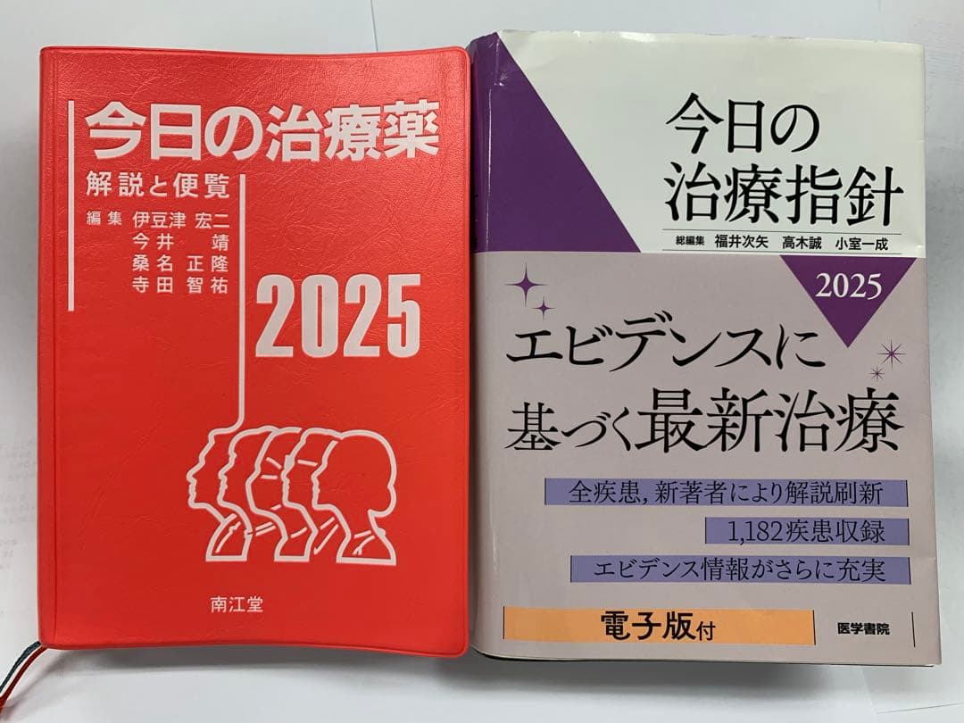 今日の治療指針　今日の治療薬 2025 中古 今日の治療薬2025 : 枚方 蔦屋書店 Yahoo!店 - 通販 - Yahoo!ショッピング