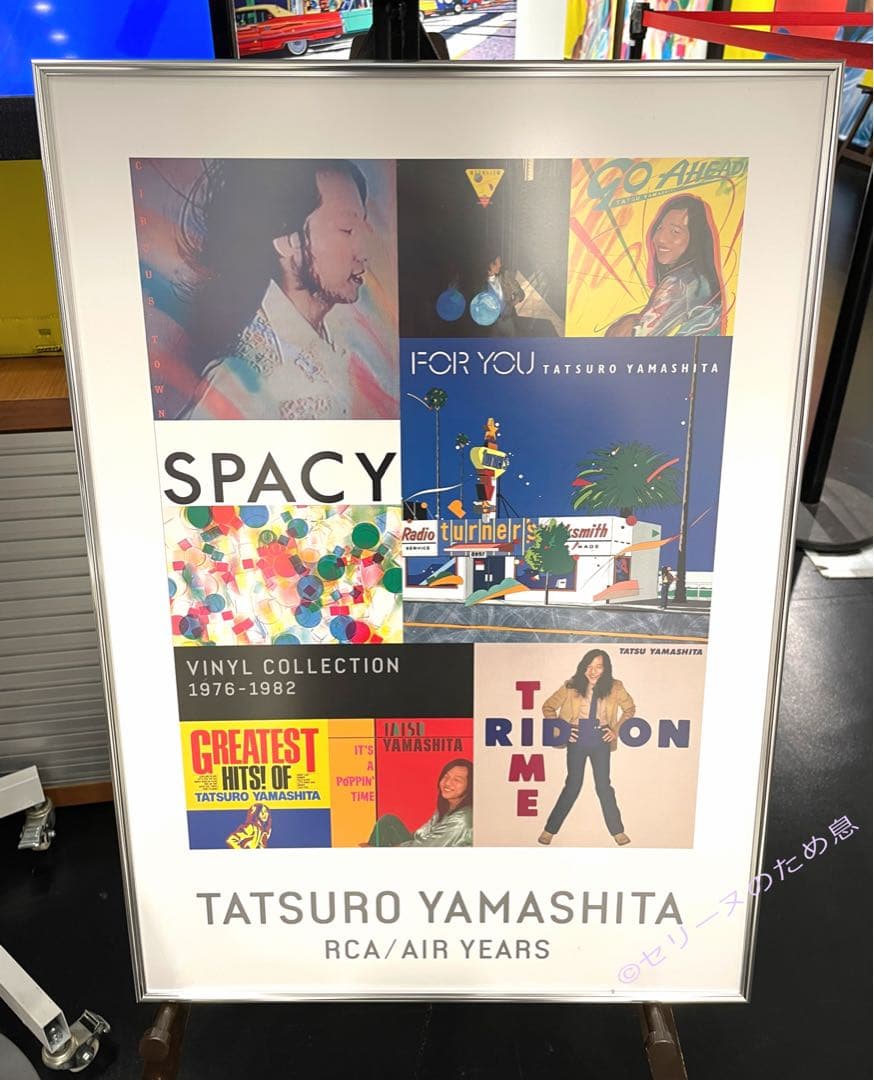 【新品・未開封】ポスター2枚セット 山下達郎 タワレコ限定 ＆ RCA 鈴木英人