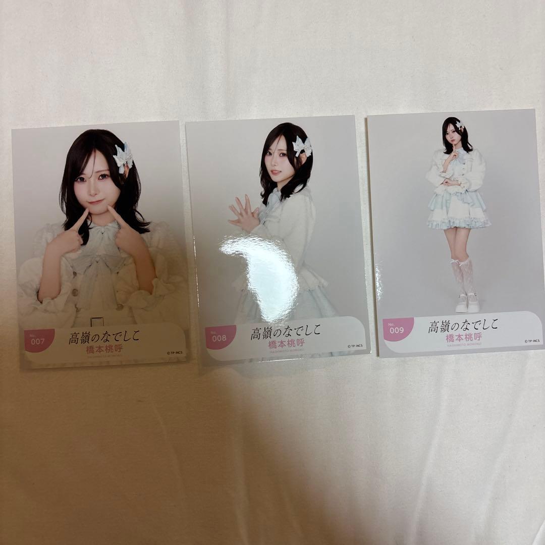 高嶺のなでしこ 橋本桃呼 生写真 コンプ - メルカリ